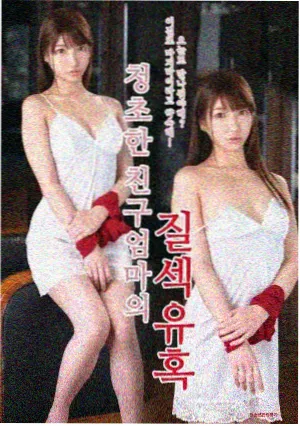 我的邻居是妖怪漫画封面