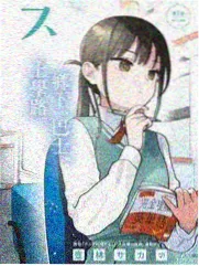 治愈系慢生活漫画封面