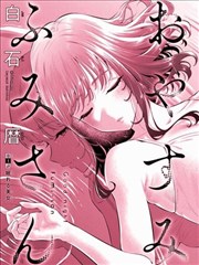 剑与花漫画封面