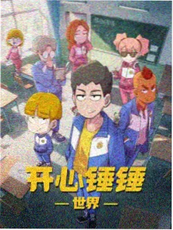 热血少年志漫画封面