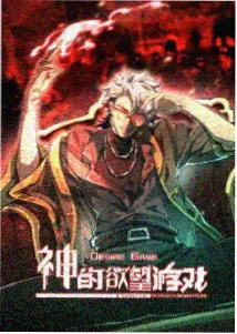 赛博禅意漫画封面
